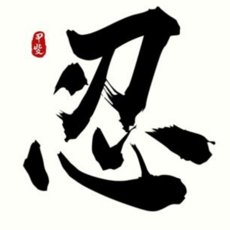 chinese character tattoo
