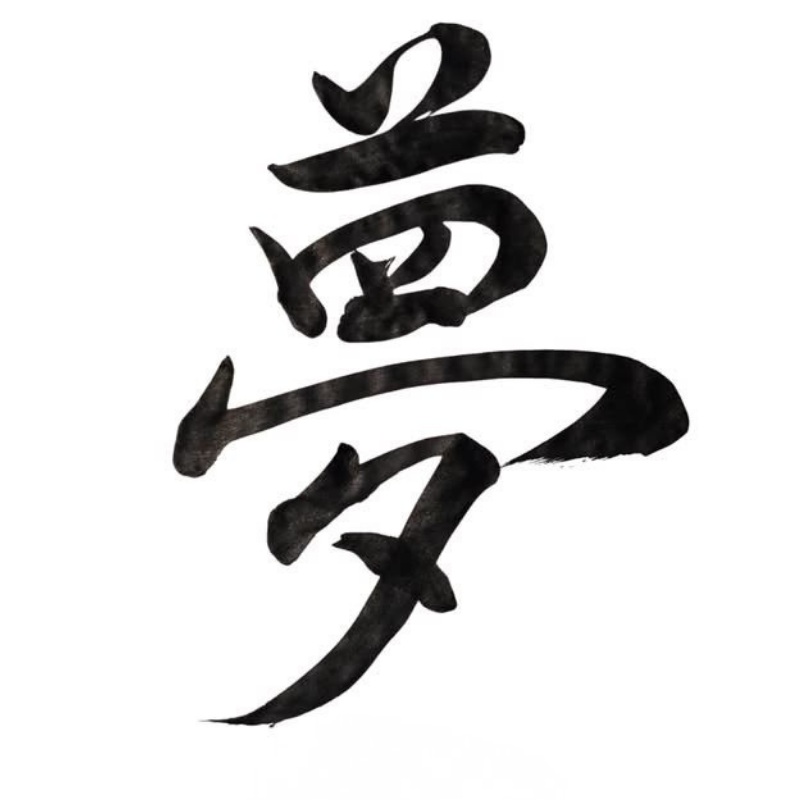 chinese character tattoo