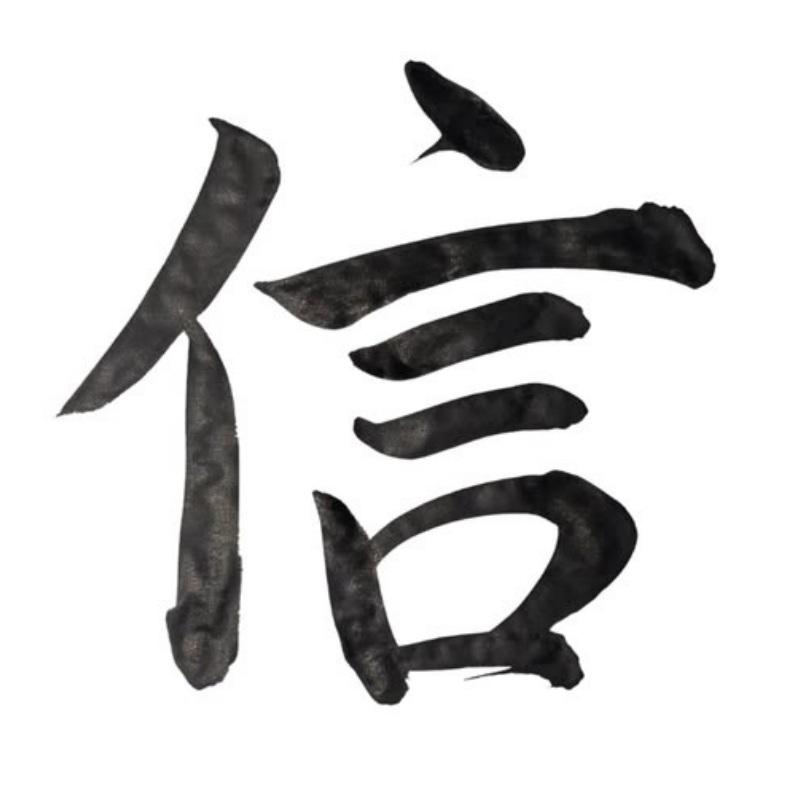 chinese character tattoo
